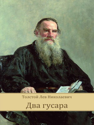 cover image of Dva gusara